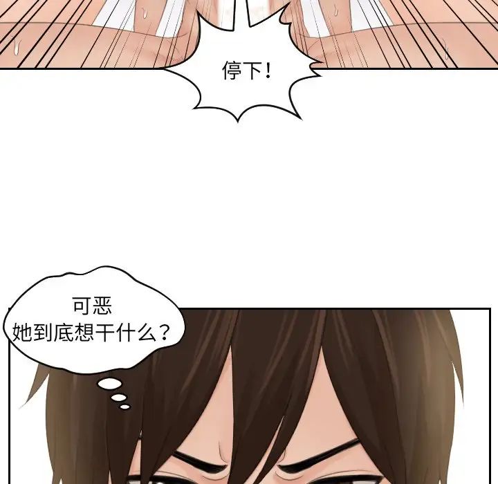 《我的专属娃娃》漫画 第3話