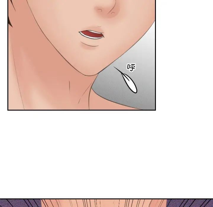 《我的专属娃娃》漫画 第3話