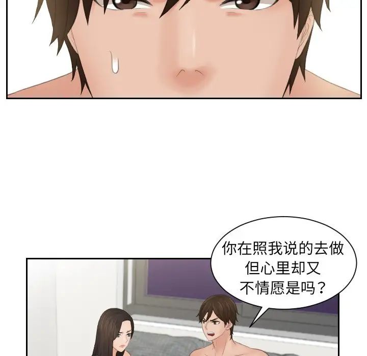 《我的专属娃娃》漫画 第3話