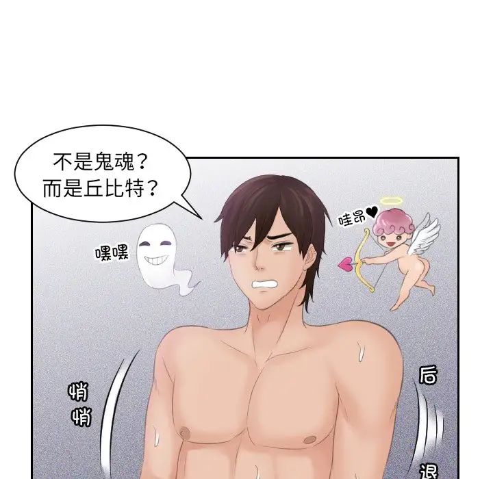 《我的专属娃娃》漫画 第3話