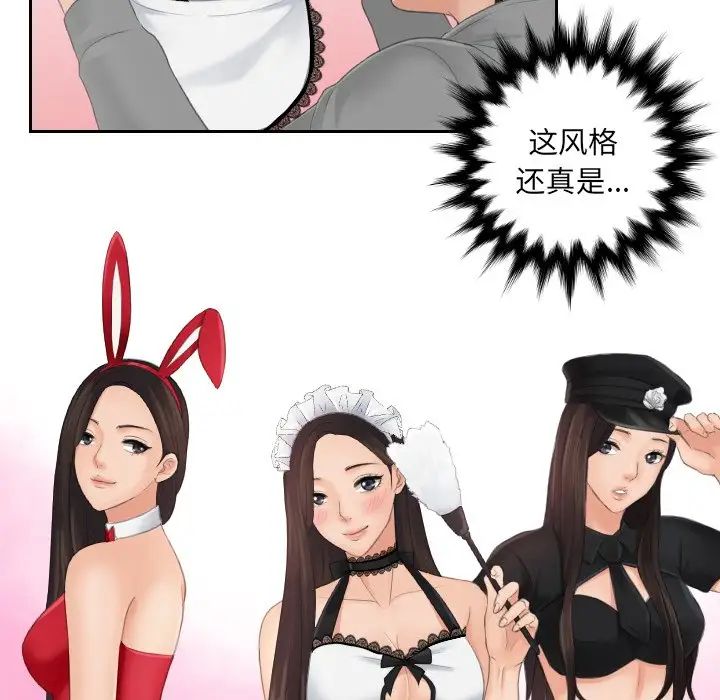 《我的专属娃娃》漫画 第3話