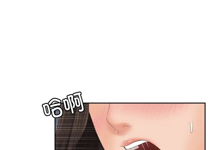 《我的专属娃娃》漫画 第30話