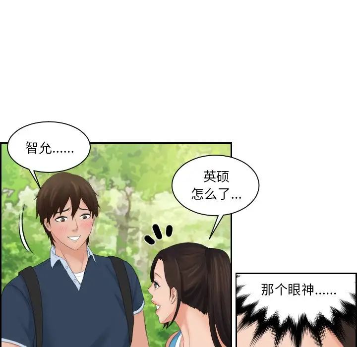 《我的专属娃娃》漫画 第30話