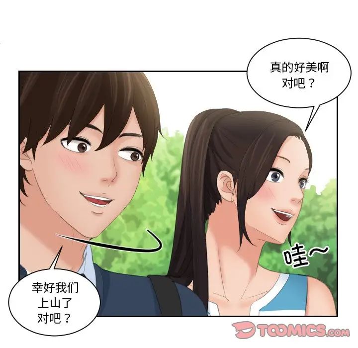 《我的专属娃娃》漫画 第30話