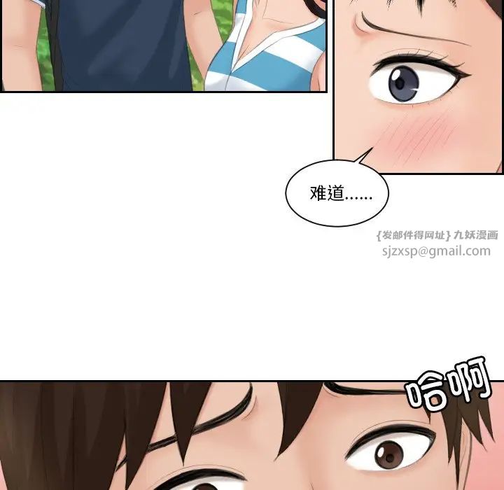 《我的专属娃娃》漫画 第30話