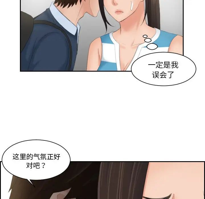 《我的专属娃娃》漫画 第30話
