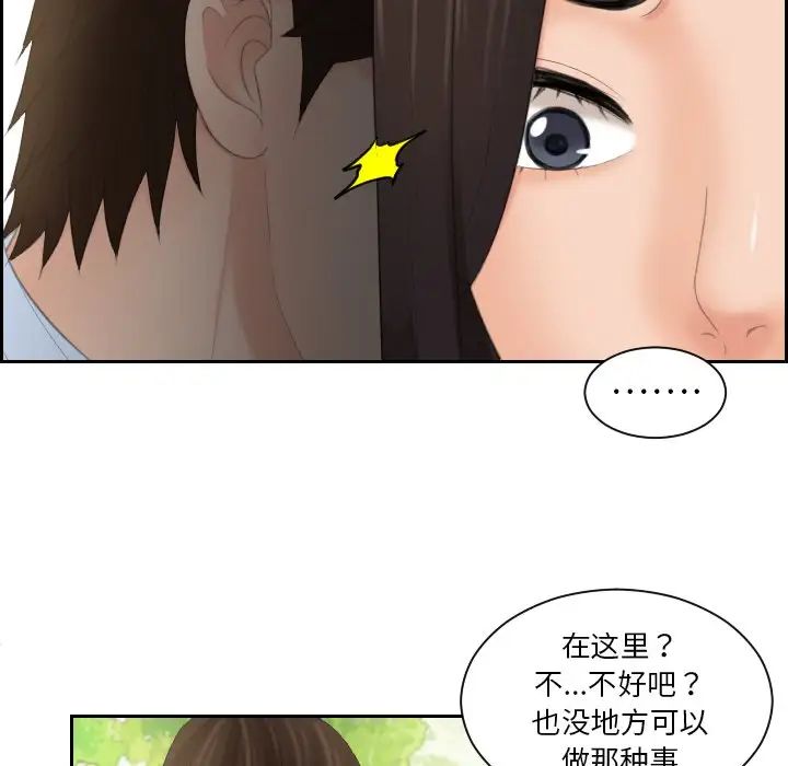 《我的专属娃娃》漫画 第30話