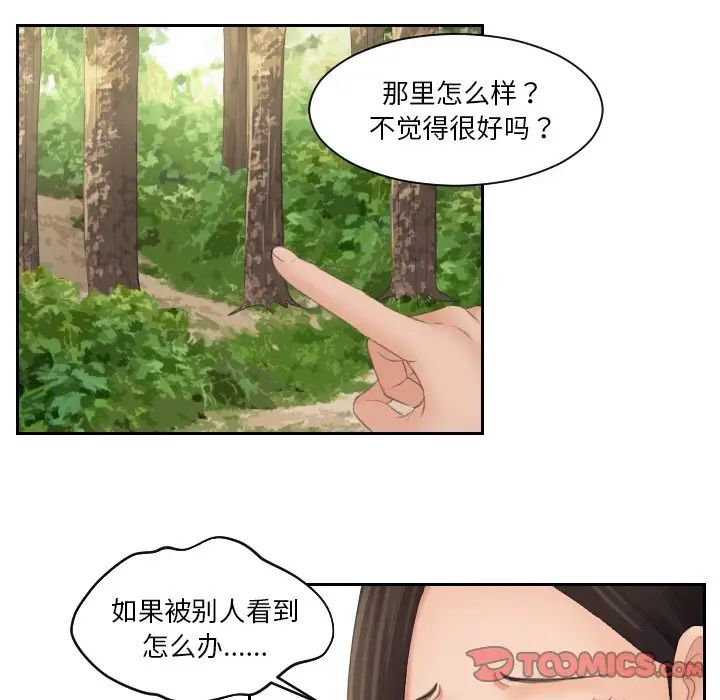 《我的专属娃娃》漫画 第30話