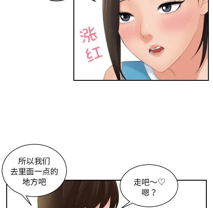 《我的专属娃娃》漫画 第30話