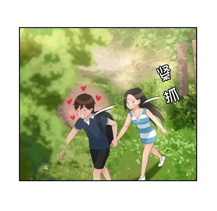 《我的专属娃娃》漫画 第30話