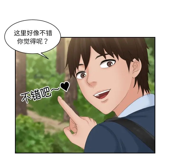 《我的专属娃娃》漫画 第30話