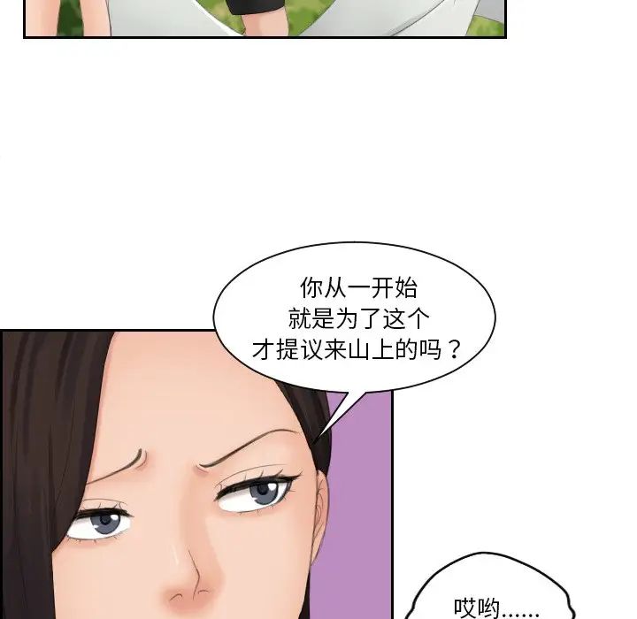 《我的专属娃娃》漫画 第30話
