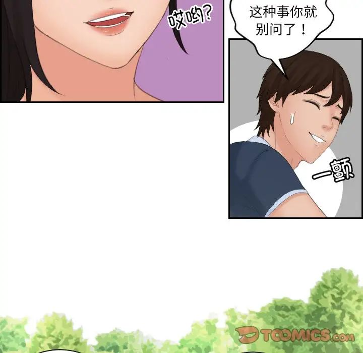 《我的专属娃娃》漫画 第30話