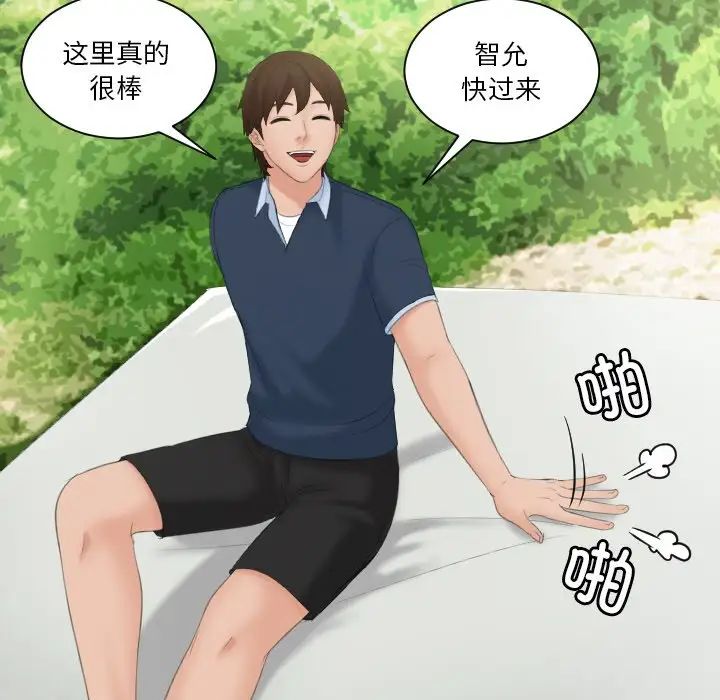 《我的专属娃娃》漫画 第30話