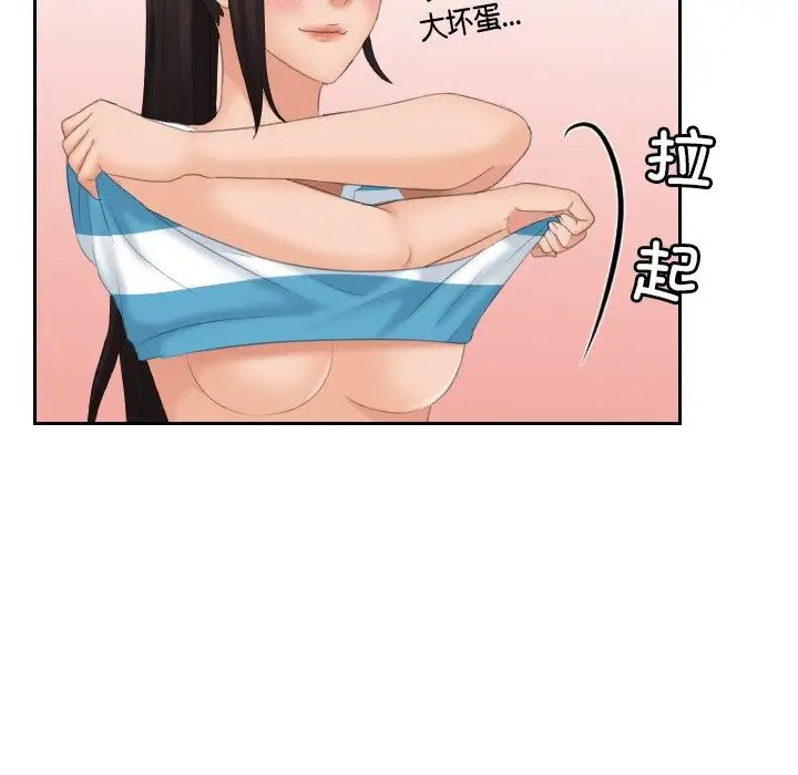 《我的专属娃娃》漫画 第30話