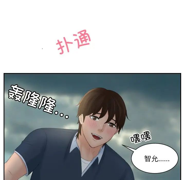 《我的专属娃娃》漫画 第30話