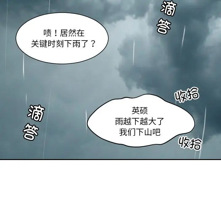 《我的专属娃娃》漫画 第30話