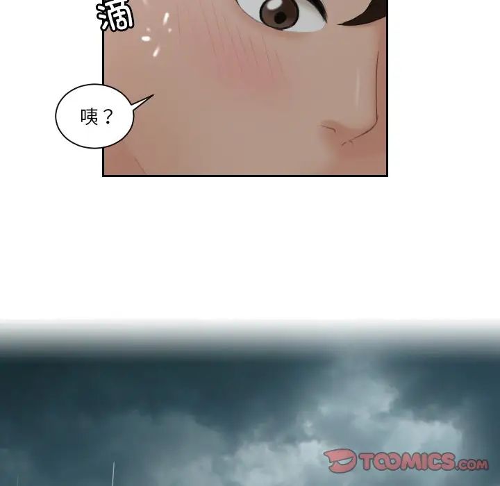 《我的专属娃娃》漫画 第30話