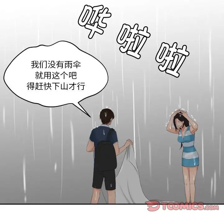 《我的专属娃娃》漫画 第30話