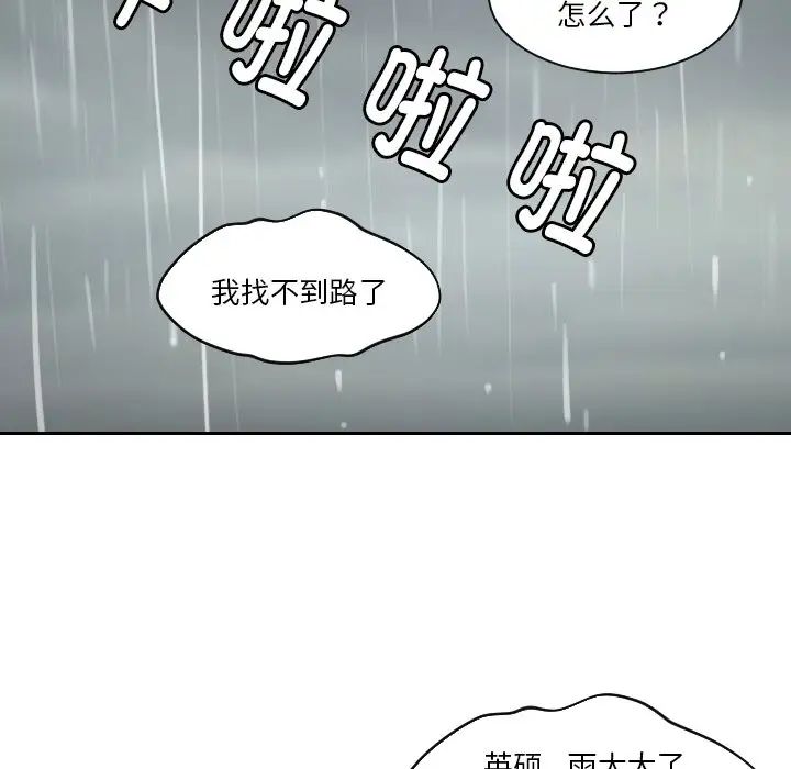 《我的专属娃娃》漫画 第30話
