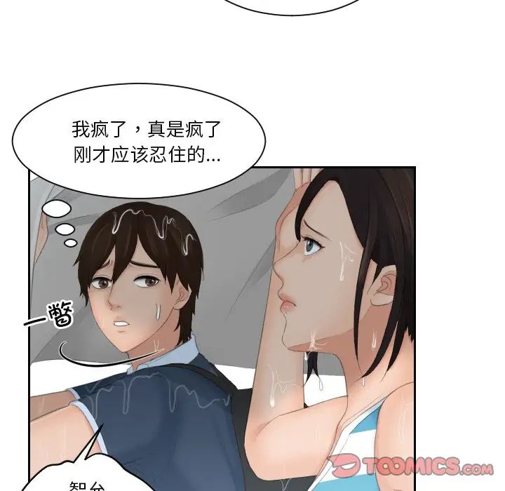 《我的专属娃娃》漫画 第30話