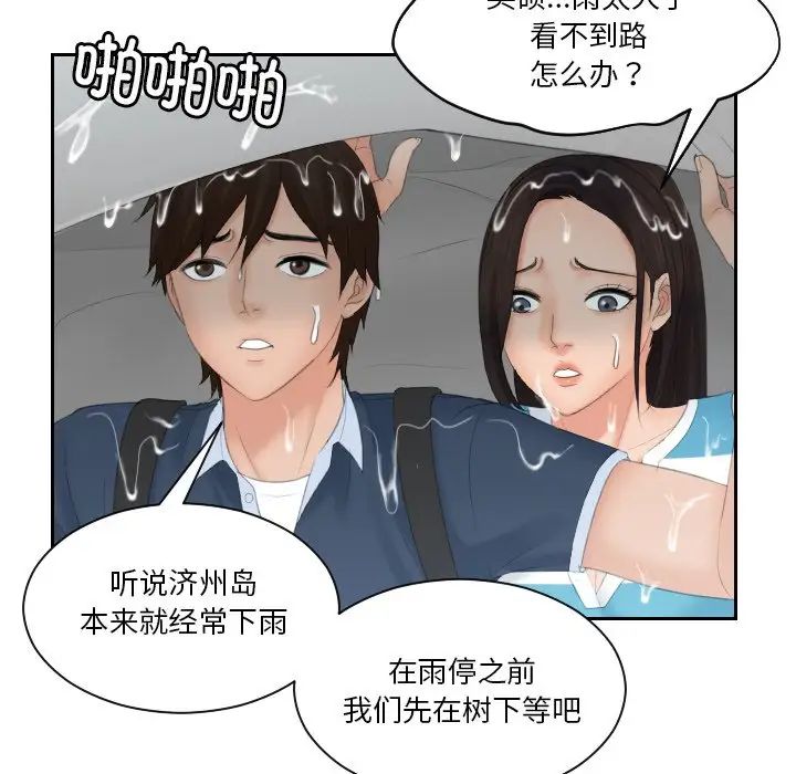 《我的专属娃娃》漫画 第30話