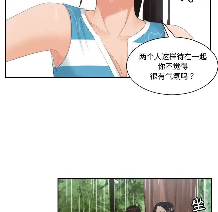 《我的专属娃娃》漫画 第30話