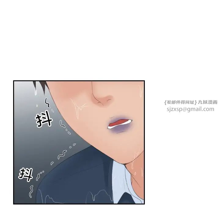 《我的专属娃娃》漫画 第30話