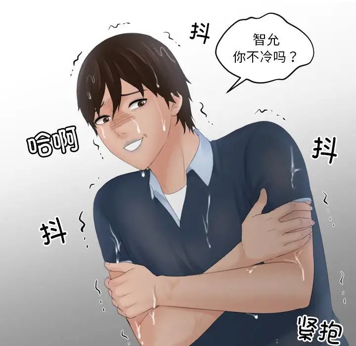 《我的专属娃娃》漫画 第30話