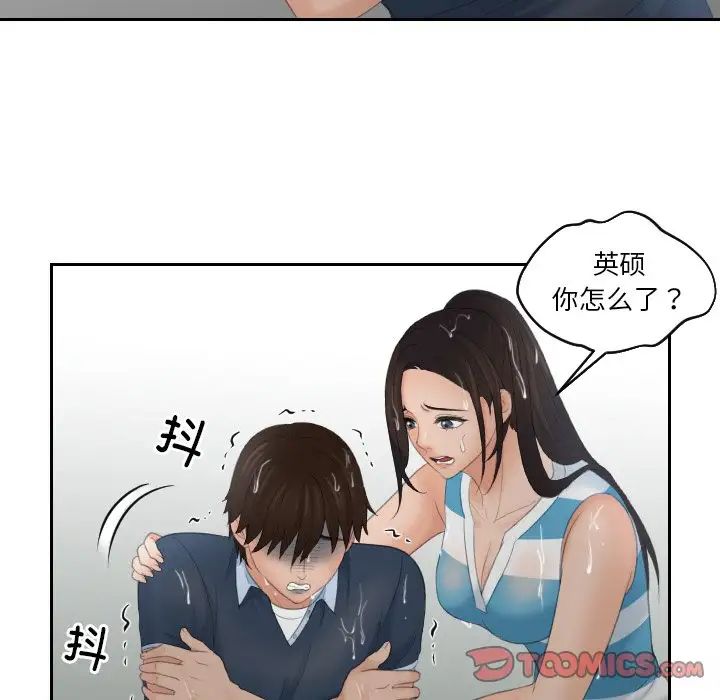 《我的专属娃娃》漫画 第30話