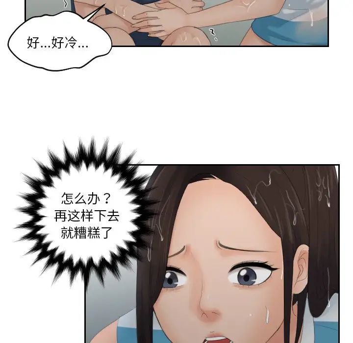 《我的专属娃娃》漫画 第30話
