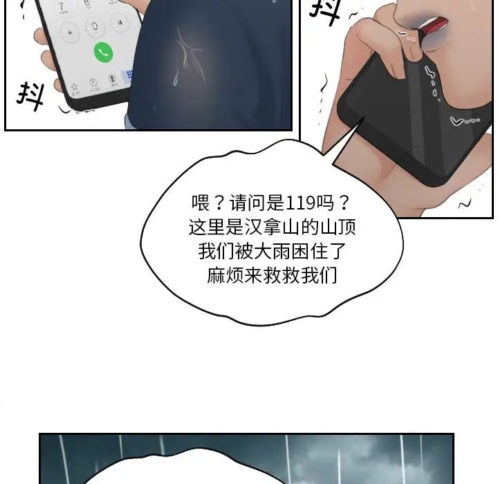 《我的专属娃娃》漫画 第30話
