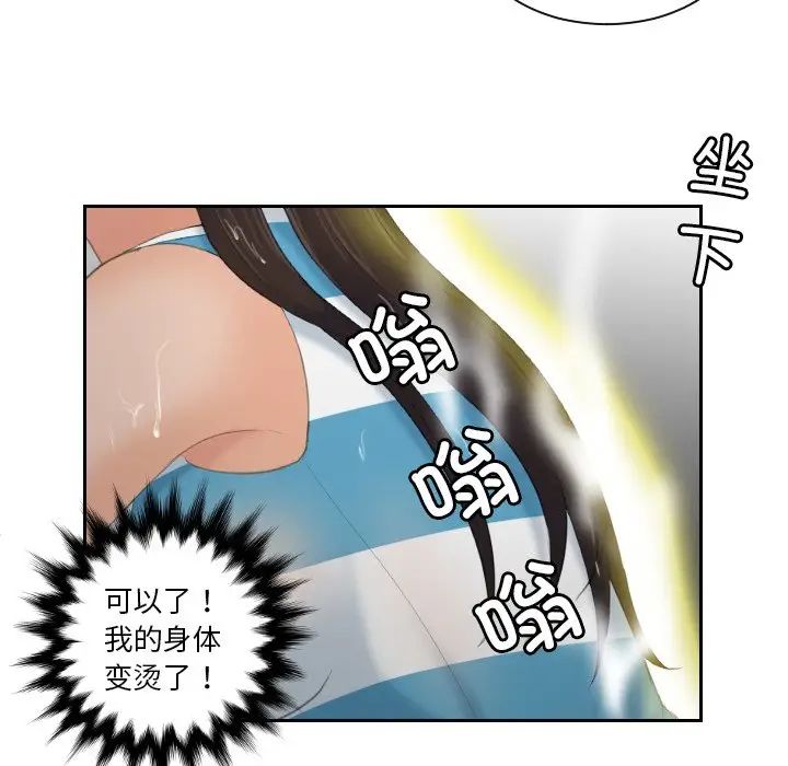 《我的专属娃娃》漫画 第30話