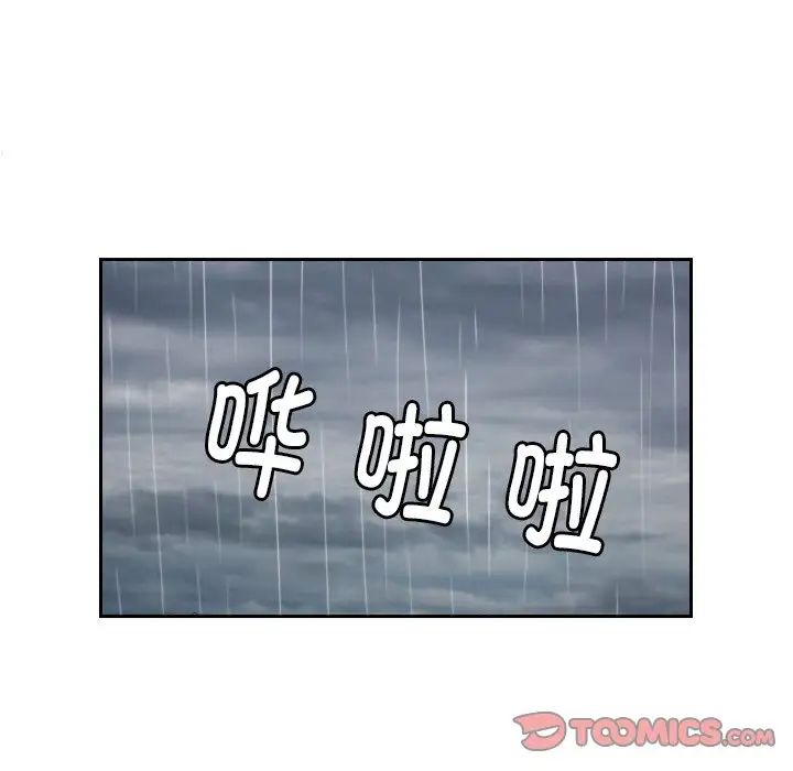 《我的专属娃娃》漫画 第30話