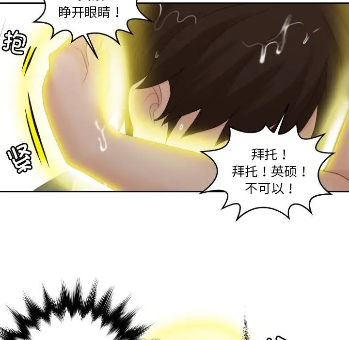 《我的专属娃娃》漫画 第30話
