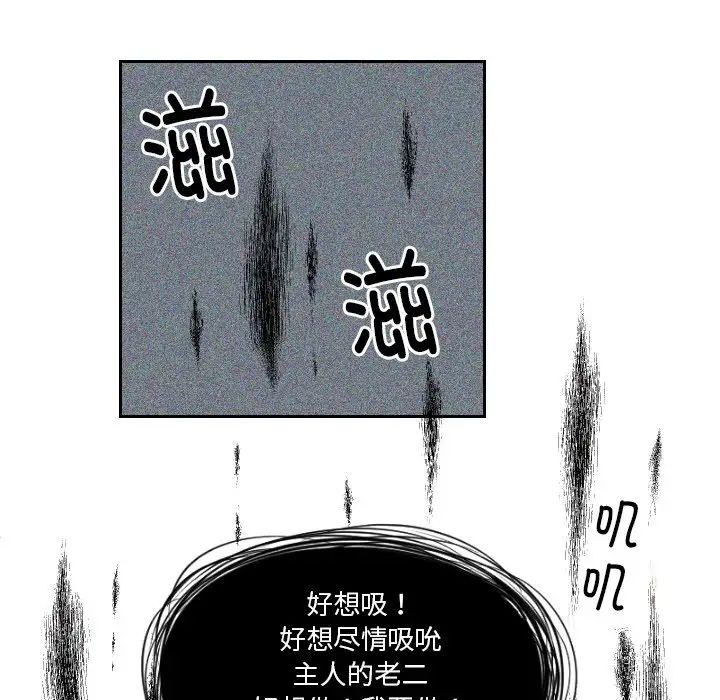 《我的专属娃娃》漫画 第30話