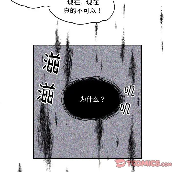 《我的专属娃娃》漫画 第30話