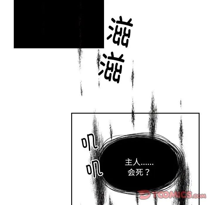 《我的专属娃娃》漫画 第30話