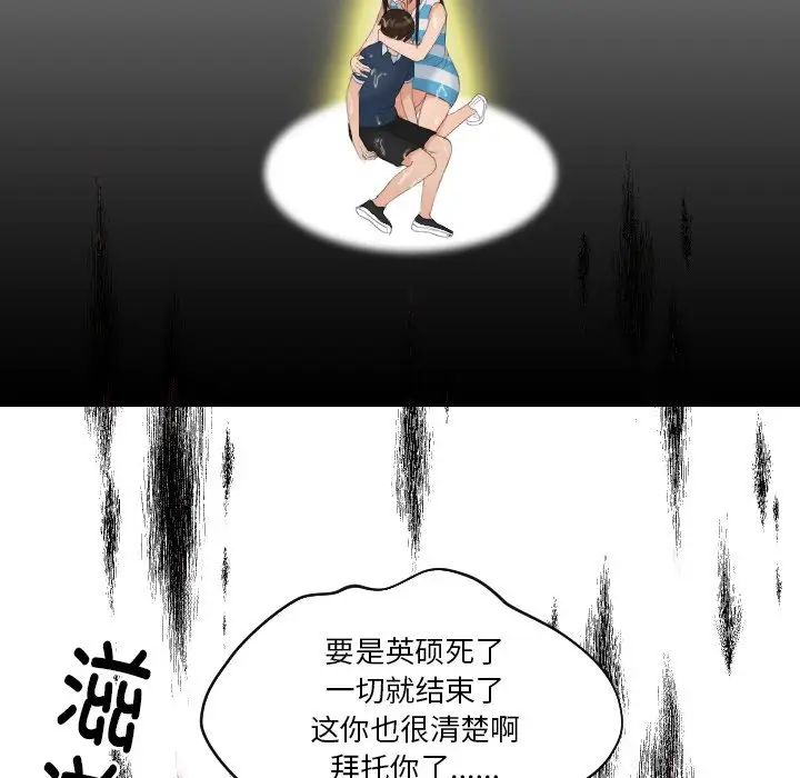 《我的专属娃娃》漫画 第30話