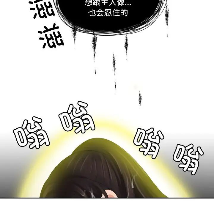 《我的专属娃娃》漫画 第30話