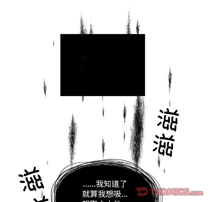 《我的专属娃娃》漫画 第30話