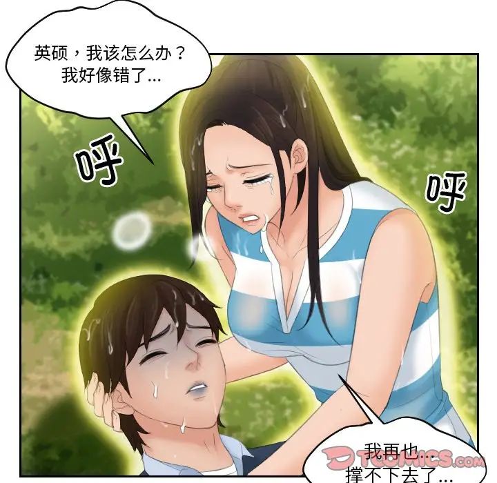 《我的专属娃娃》漫画 第30話