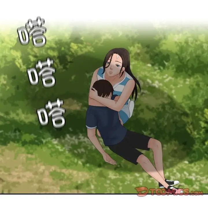 《我的专属娃娃》漫画 第30話