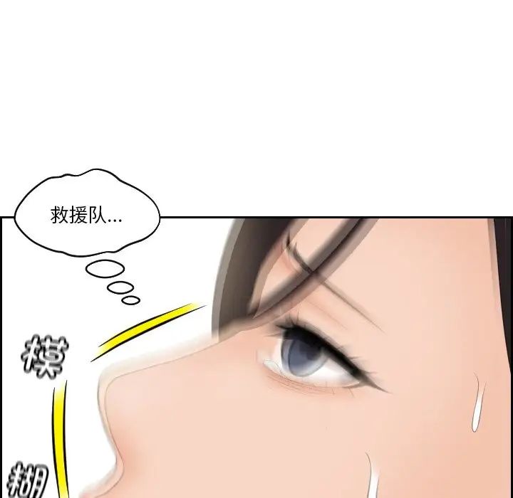 《我的专属娃娃》漫画 第30話