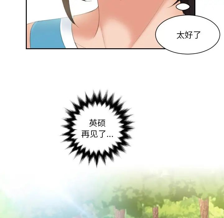 《我的专属娃娃》漫画 第30話