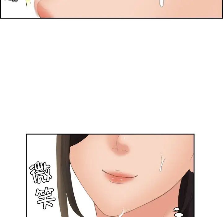 《我的专属娃娃》漫画 第30話