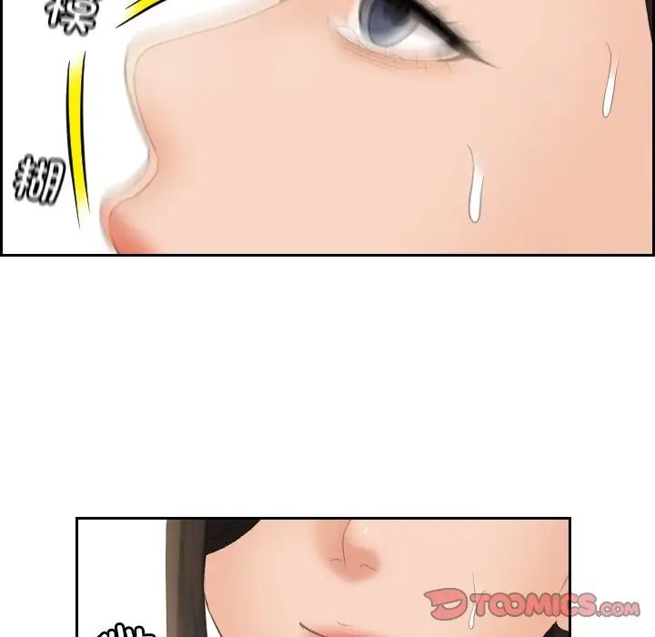 《我的专属娃娃》漫画 第31話