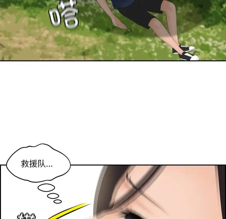 《我的专属娃娃》漫画 第31話