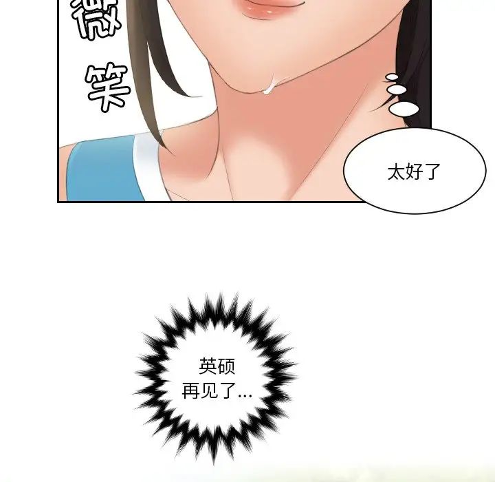 《我的专属娃娃》漫画 第31話