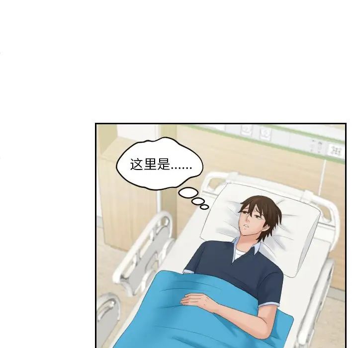 《我的专属娃娃》漫画 第31話
